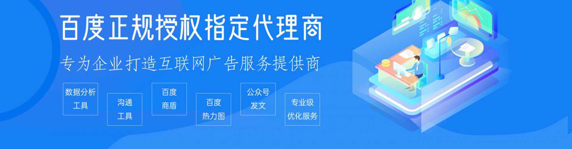 六安竞价广告